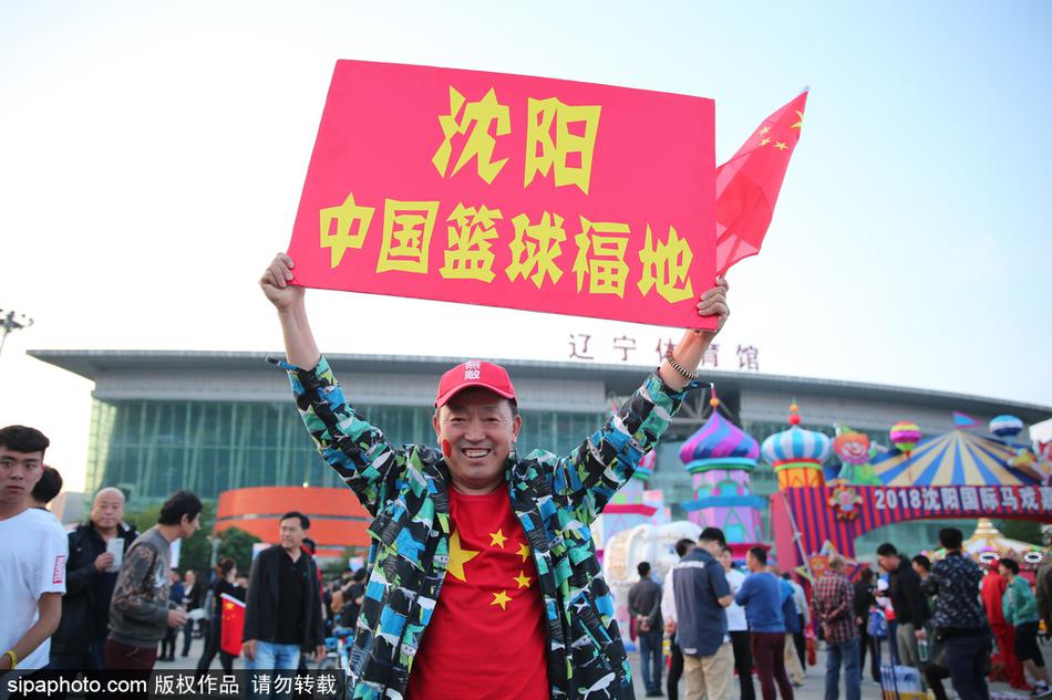 2018年5月30日，辽宁沈阳，2018中伊男篮对抗赛沈阳站，场外球迷加油助威。