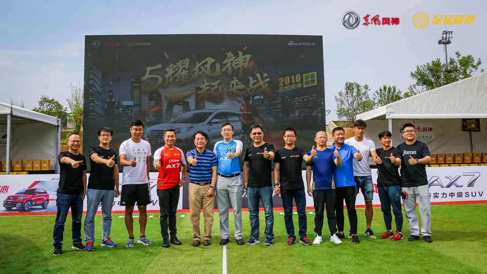 北京时间6月17日，东风风神足金联赛迎来北京站的较量，中国足球名宿金志扬、现役球员张呈栋、韩鹏前来助阵。