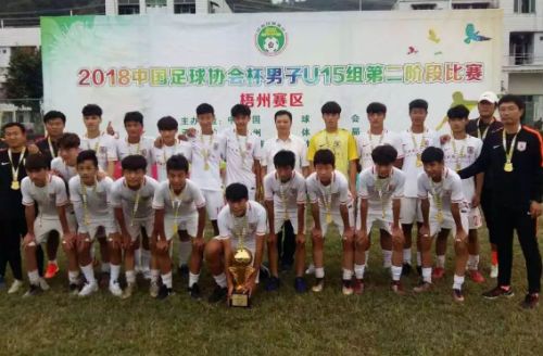 鲁能U15一队5-1大胜杭州绿城 获足协杯U15组冠军