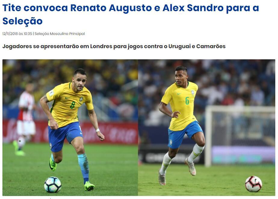 巴西国家队补招奥古斯托 足协杯决赛前舟车劳顿_桑德罗
