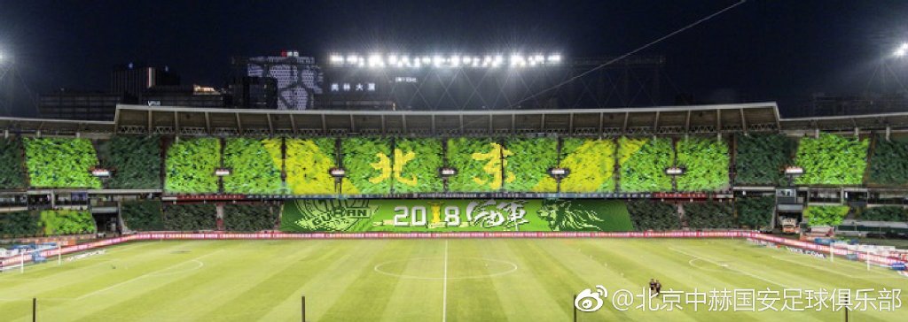 国安足协杯决赛主场将现震撼一幕 5万彩纸拼出亚洲最大TIFO_工体
