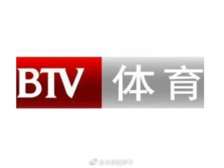 曝BTV体育将转型冬奥频道 国安赛事改由新闻频道播出_北京