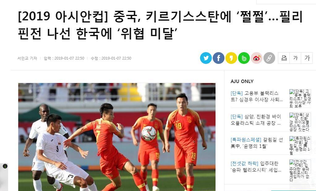 韩媒：中国队实力远不如外界期待 对韩国无威胁_比赛