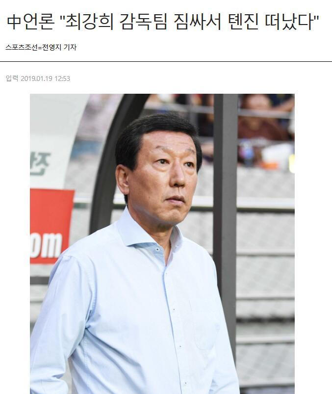 韩媒：崔康熙将与大连一方签约1年 年薪350万美元 _天津