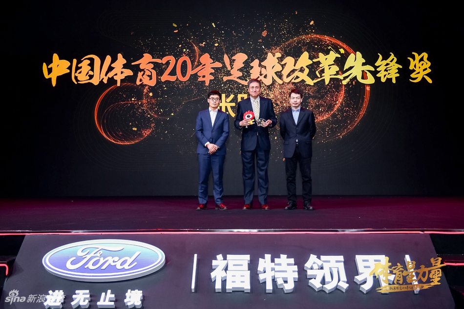 新浪体育20年颁奖盛典在京举行，足球名宿张路荣获“中国体育20年足球改革先锋奖”。