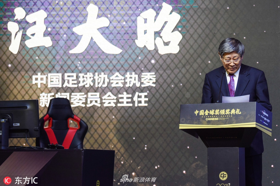 中国足协执委、新闻委员会主席汪大昭在颁奖典礼上致辞。