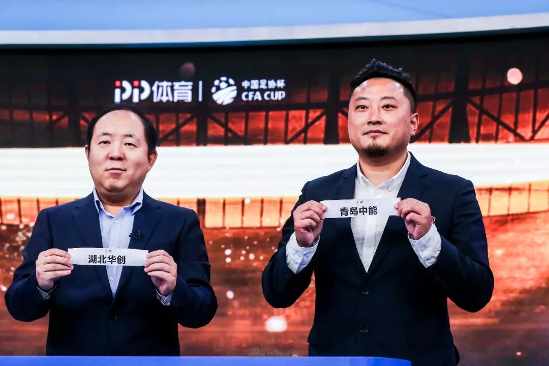 北京时间3月12日，中国足协杯第二轮抽签仪式举行，共32支球队进行抽签，其中包括8支中冠球队和24支中乙球队。足协杯第二轮比赛将于3月30日-31日进行。