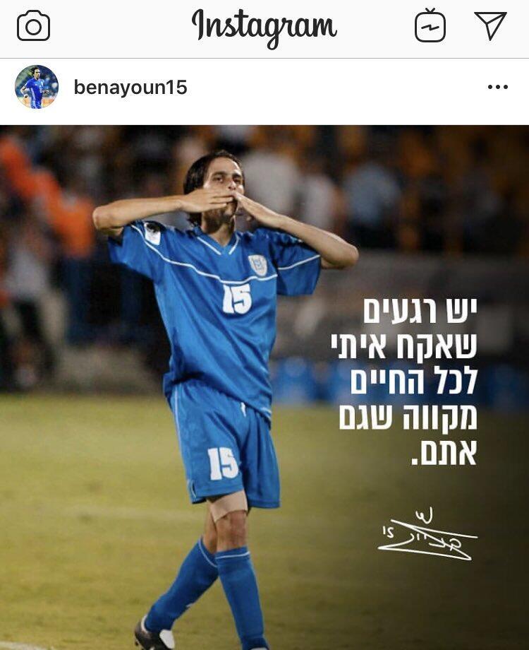 以色列名将贝纳永宣布退役 足迹遍布英超三豪门_利物浦