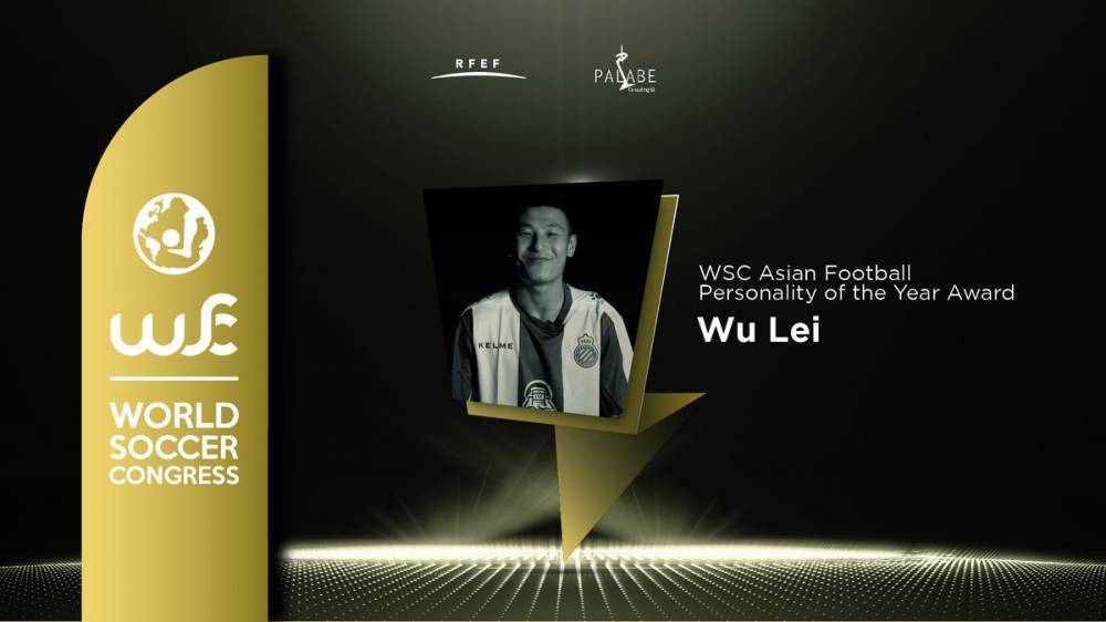 武磊荣膺亚洲足球年度人物 斩获留洋生涯首个奖项_中国