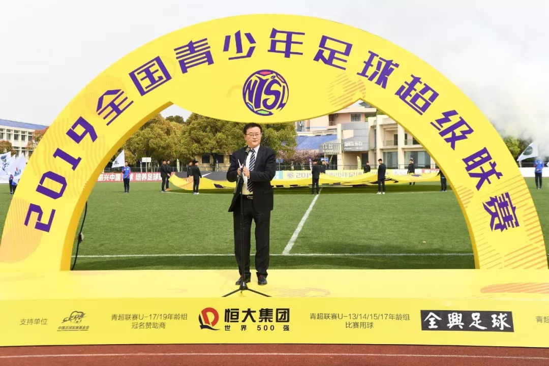 2019全国青少年足球超级联赛上海开幕 全年近3000场比赛_青超
