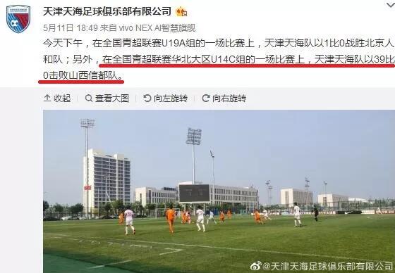 青超联赛天海39-0胜山西 2人入选国字号大比分非偶然_天津