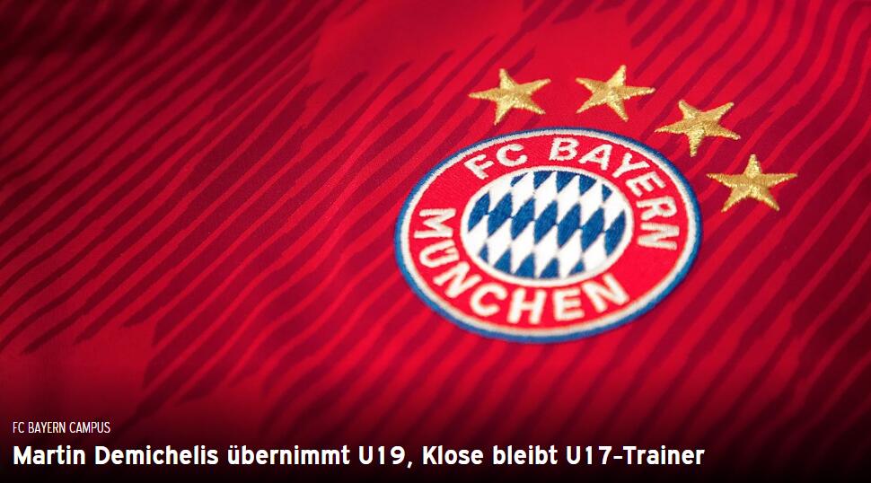 官方：拜仁宣布昔日大将入主U19 克洛泽仍掌U17_德米凯利斯
