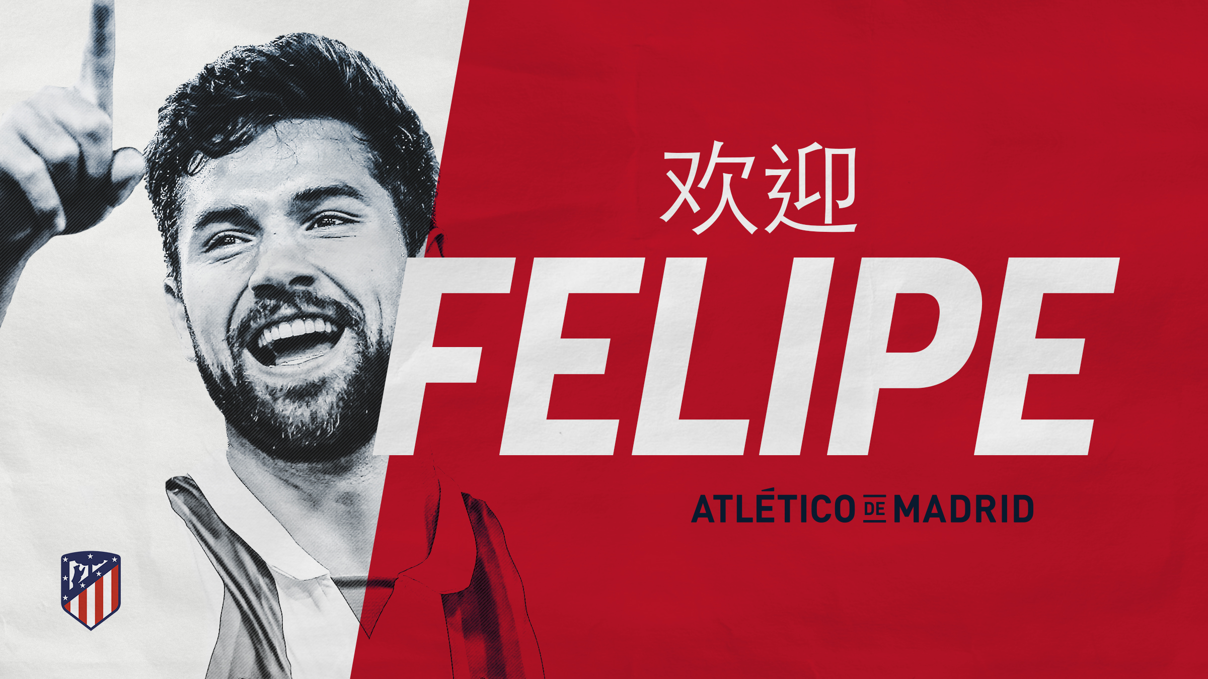 马竞宣布新援已抵达马德里 今夏首签定在明天！_费利佩