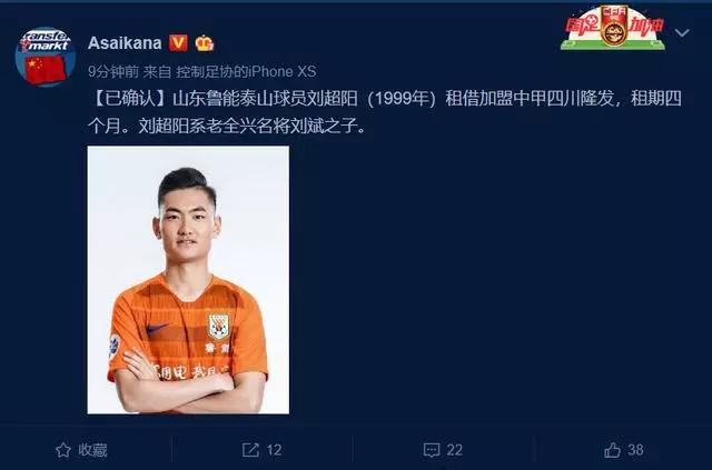 鲁能夏季转会窗离队第3人确定 20岁新星租借中甲_刘超阳