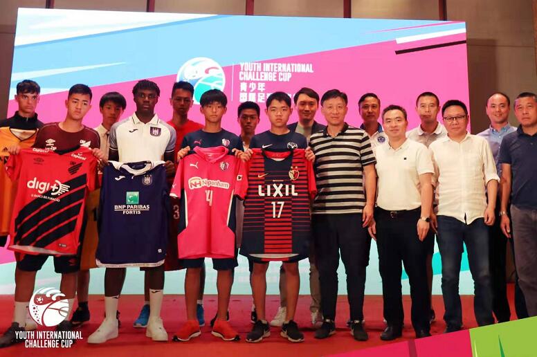第二届YICC青少年国际足球挑战杯开幕 上港领衔8队激战_上海