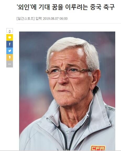 韩媒讽刺归化埃尔克森:中国足球梦靠外国人实现_世界杯
