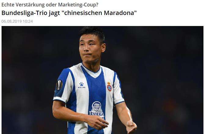 武磊获3支德甲球队关注 德媒赞他是中国马拉多纳_体育