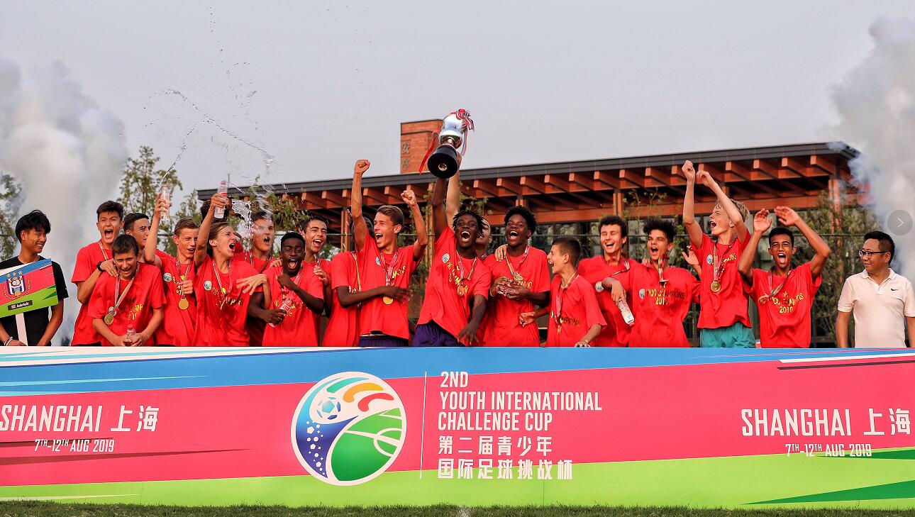第二届青少年国际足球挑战杯落幕 安德莱赫特成功登顶_上海