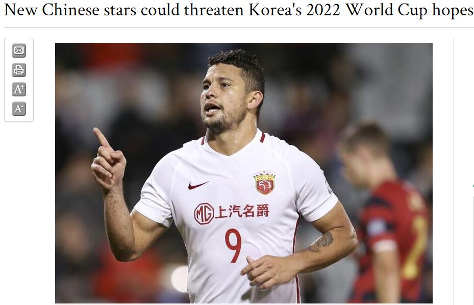 韩媒担忧地位被动摇 中国归化球员威胁韩国进世界杯希望_韩国足协