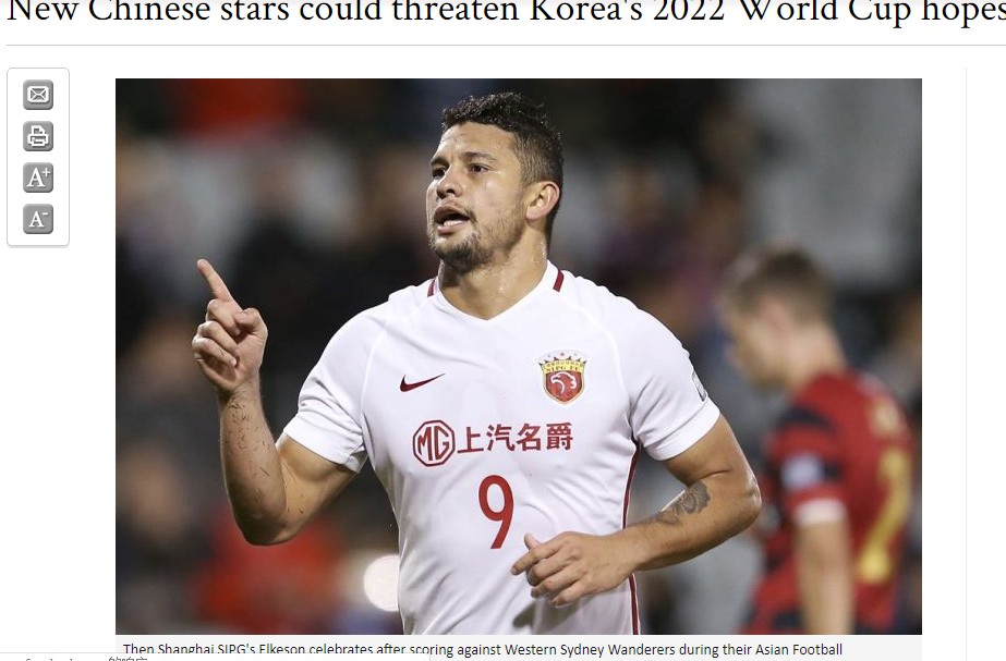 韩媒:归化球员或助中国重返世界杯 对韩国构成威胁_埃尔克森