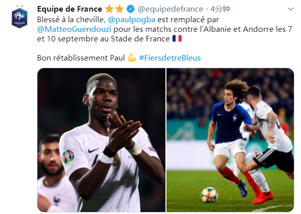 官方：博格巴因伤退出法国队 贡多齐首次入选_比赛