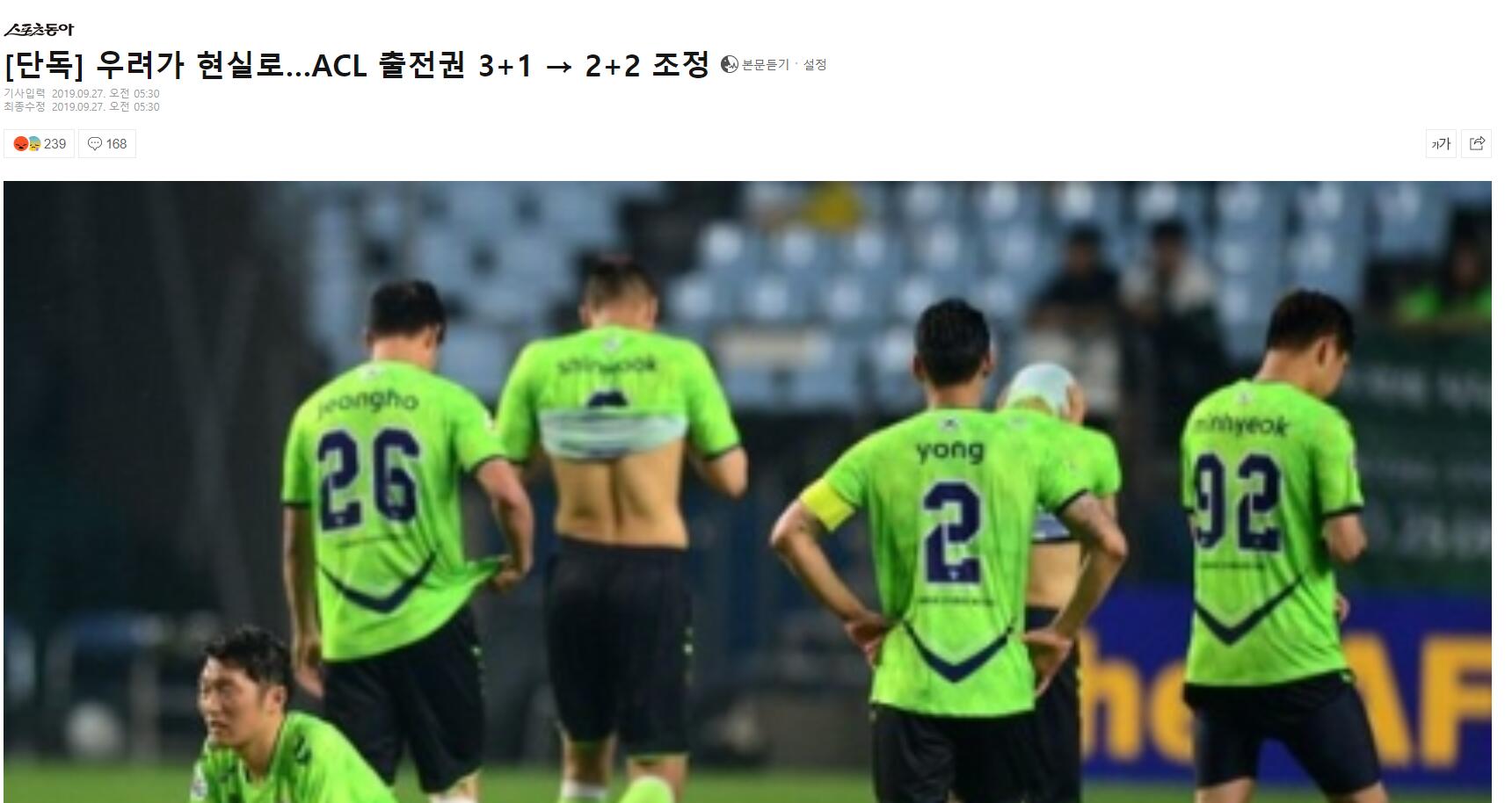 韩媒：K联赛亚冠参赛名额降档 2021年起变为2+2_赛季