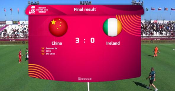 世界小球场足球联盟世界杯 中国队首战3-0爱尔兰队_比赛