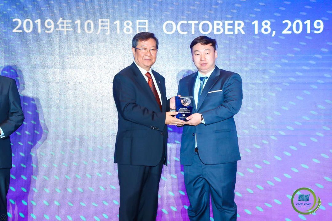 西甲联盟荣获第20届中国国际教育年会最佳合作伙伴_奖项