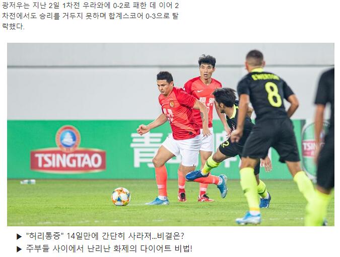 韩媒：艾克森表现低于预期 中国世界杯梦将以失败告终_归化