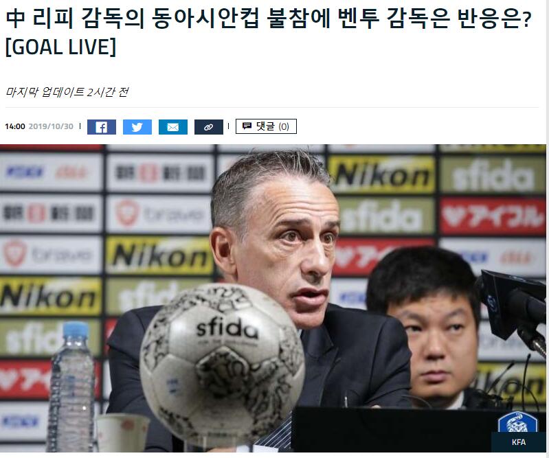 里皮拿过亿年薪却缺席东亚杯 韩国主帅暗讽缺乏责任感_韩国队