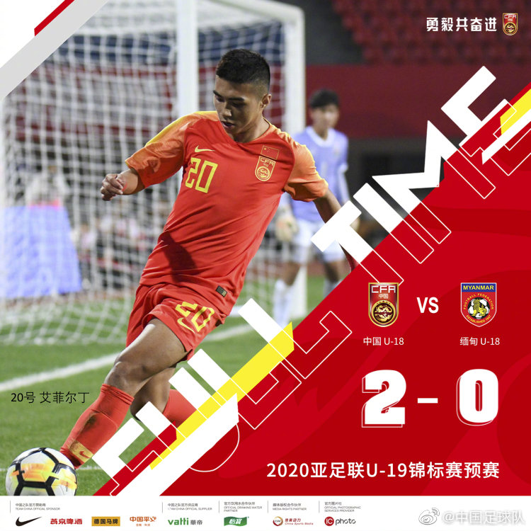 U19亚锦赛预赛国青2-0缅甸 刘俊贤陶强龙各建功_中国