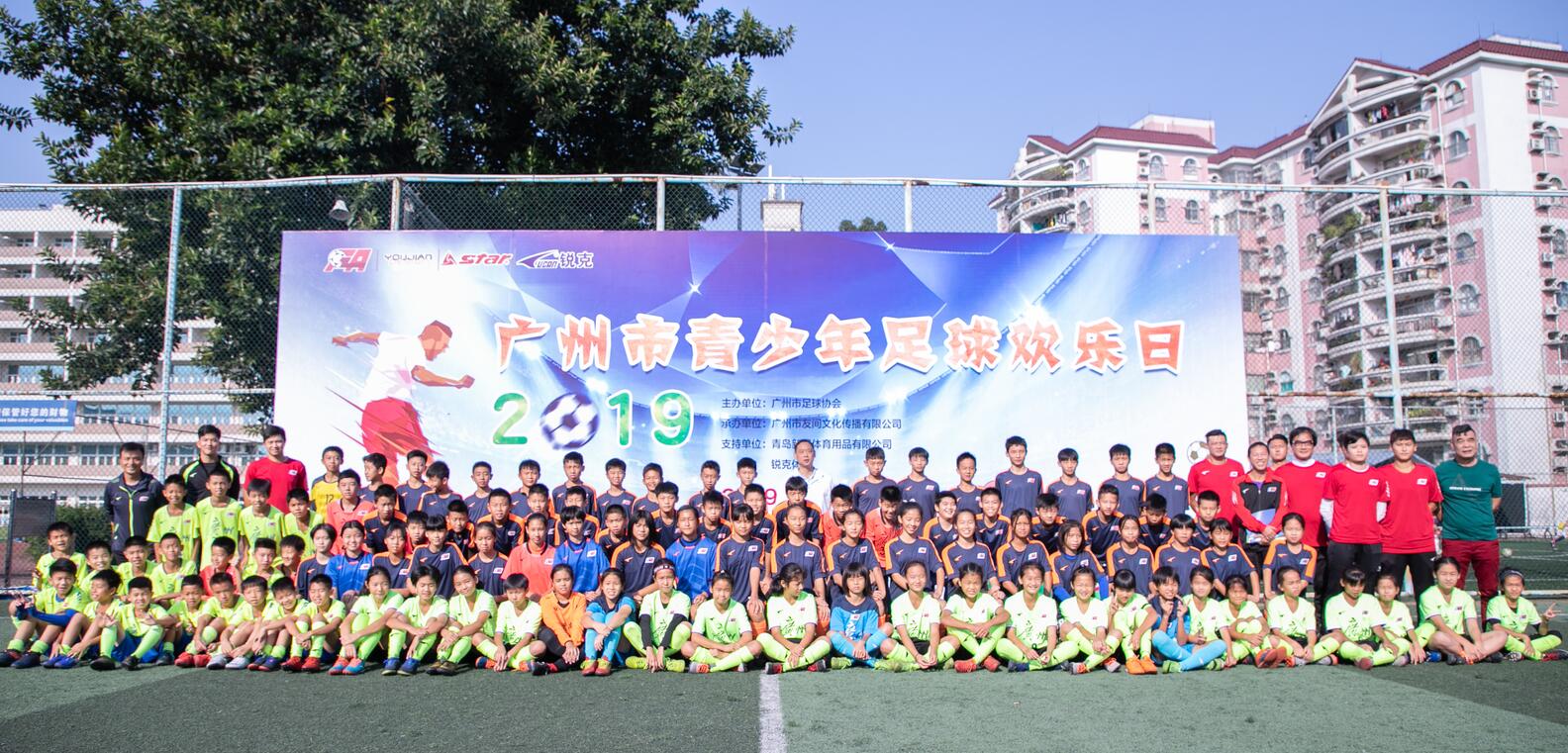 广州青少年足球欢乐日举行 超过500名小球员参与_活动