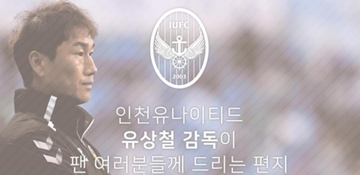 韩国02世界杯功勋确诊胰腺癌四期 曾被称独眼狮王_柳相铁