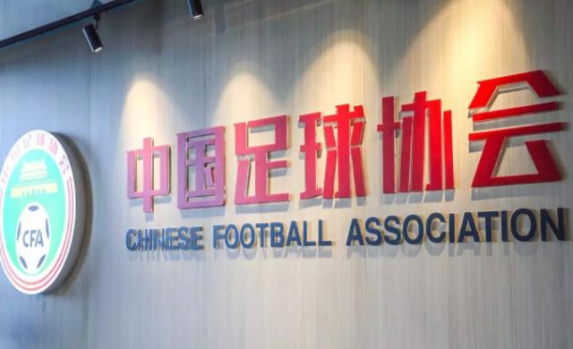 中超将出入籍球员新政 非华裔每队最多注册2人上1人_中国足协