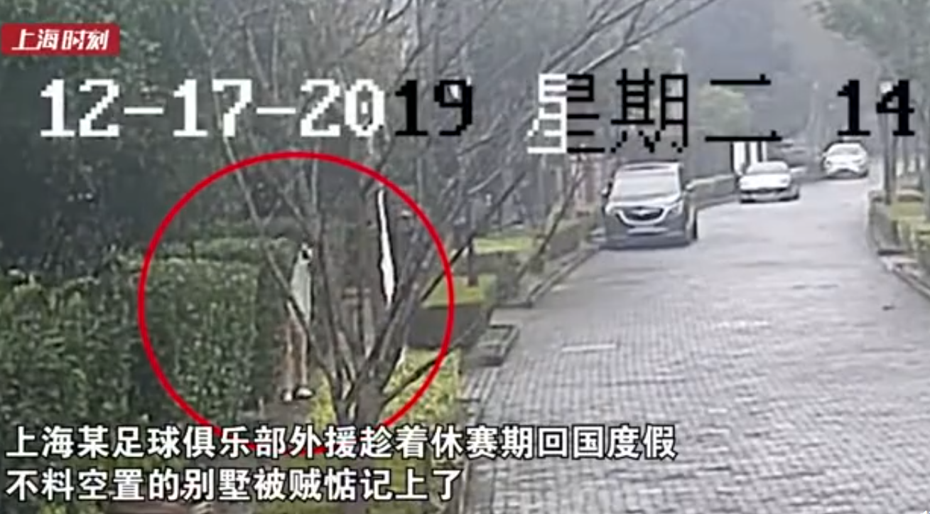 上海某足球俱乐部外援别墅遭窃 警方已抓捕嫌疑人_束某