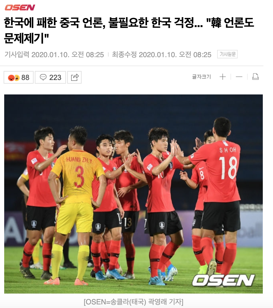 韩媒：中国国奥缺乏进球能力 小组出线可能性不大_比赛