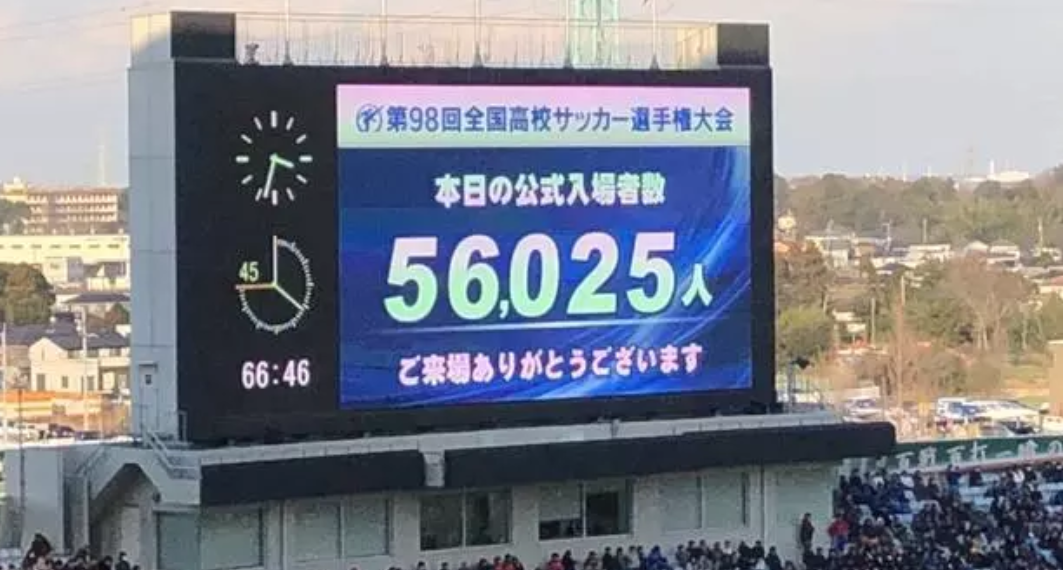 日本高中决赛5.6万人观战 国脚应援+热血大逆转_静冈县