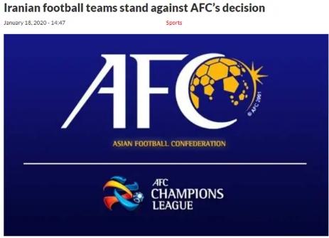 伊朗媒体：亚足联将重新考虑伊朗球队主场禁令_伊朗足协