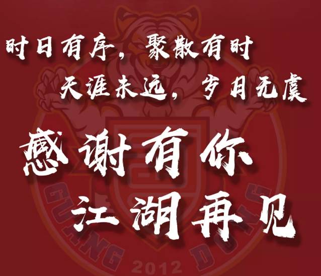 广东华南虎宣布正式解散 中甲联赛名额出现空缺_申鑫