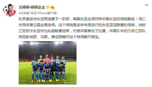 女足奥预赛韩国主场敲定 曾作为女足亚冠联赛场地_中国女足