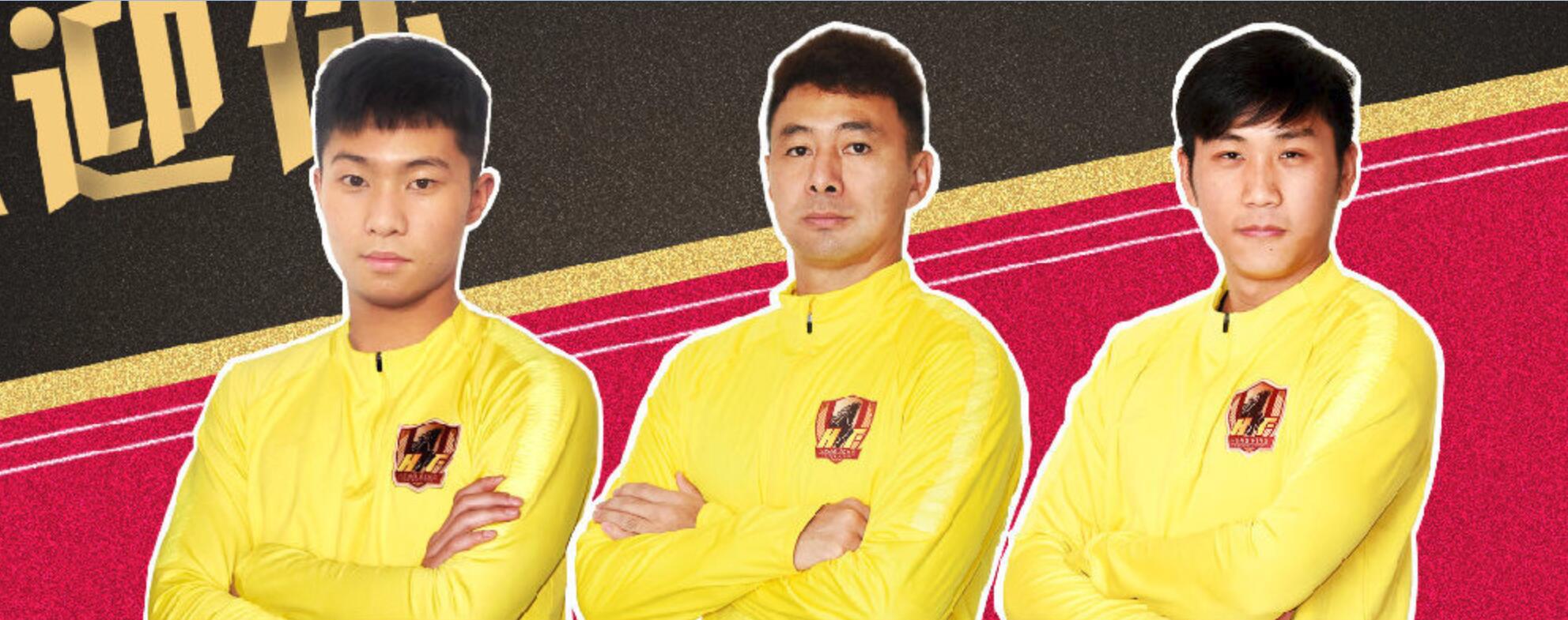 贵州队官方宣布签约三将 人和前卫携申鑫U23来投_刘浩