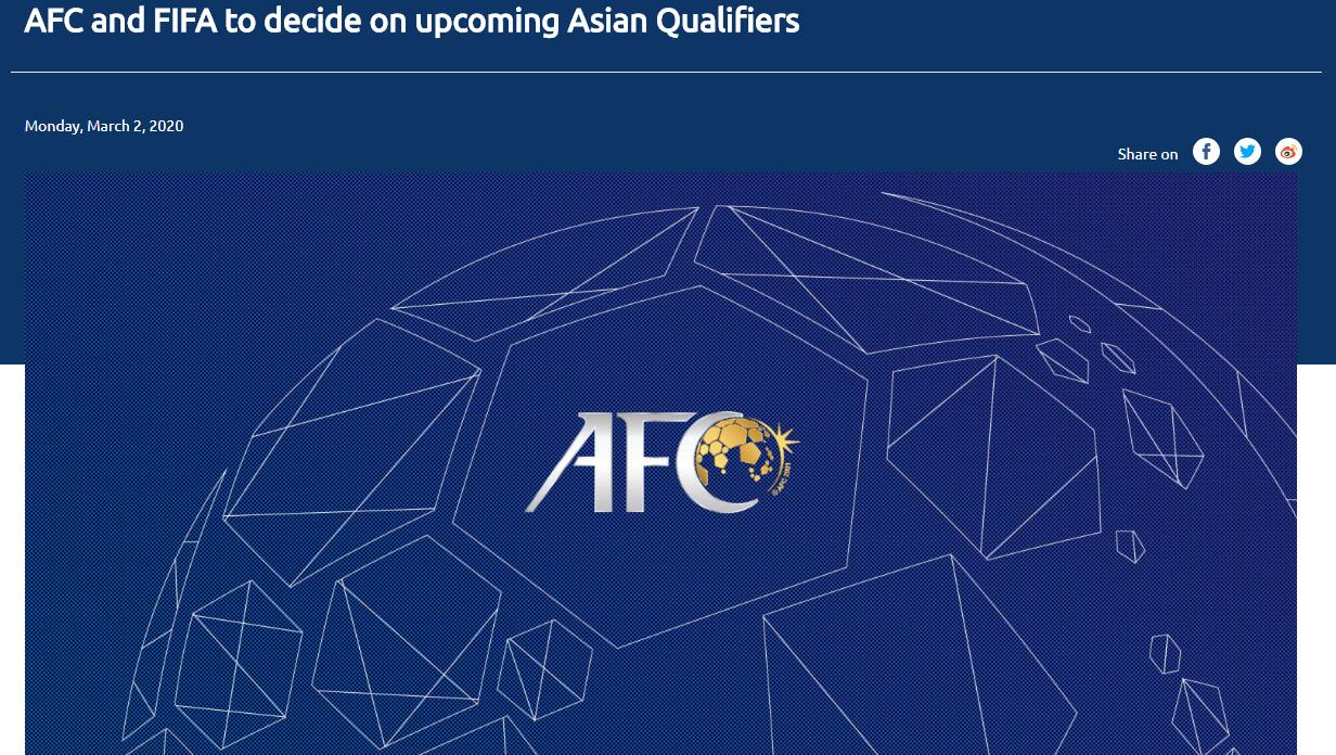 亚足联讨论世预赛赛程调整 3月份小组赛或被延后_进行