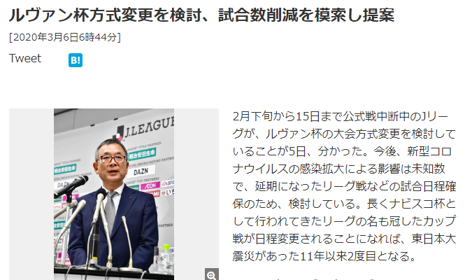 J联赛因疫情扩大将再度延期 3月12日确定新赛程_比赛