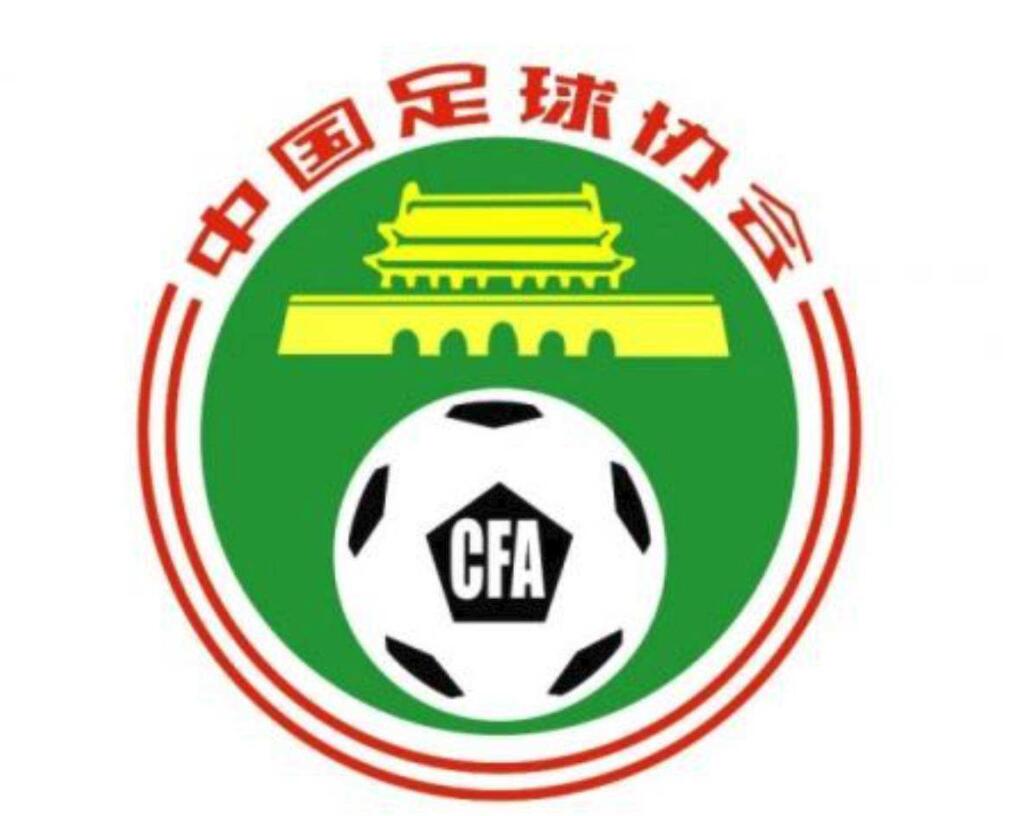 足协官方宣布40强赛延期 集训时间将延长至25日_中国足球协会