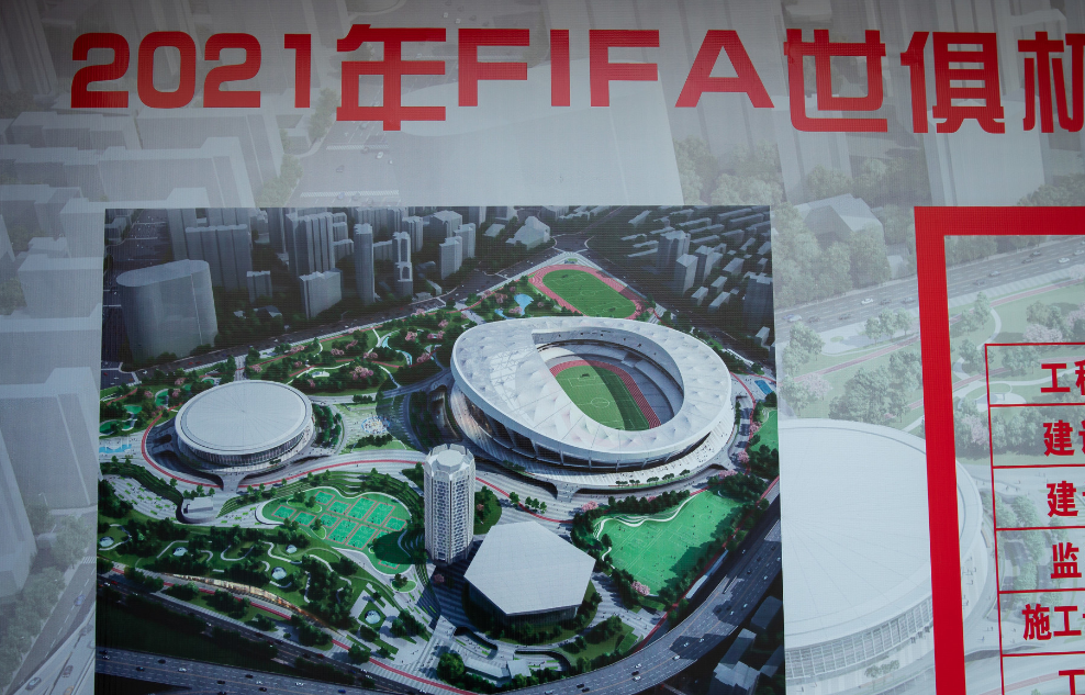 西媒曝2021世俱杯延期1年 中国和国际足联达成一致_欧洲俱乐部