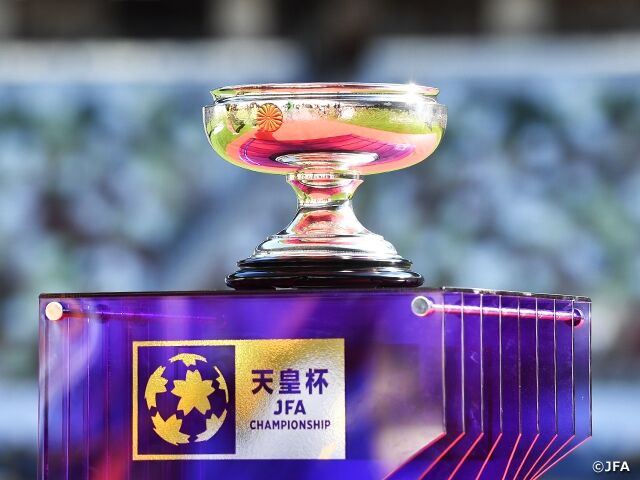 日本天皇杯赛程：5月23日打响 决赛2021年1月1日_参赛