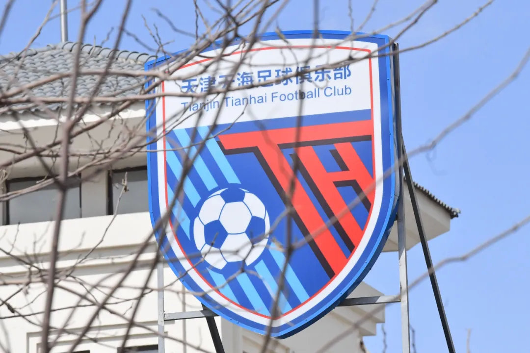 天海未将赞助协议发给足协 欠薪3月万通赞助上限2.5亿_中国足协