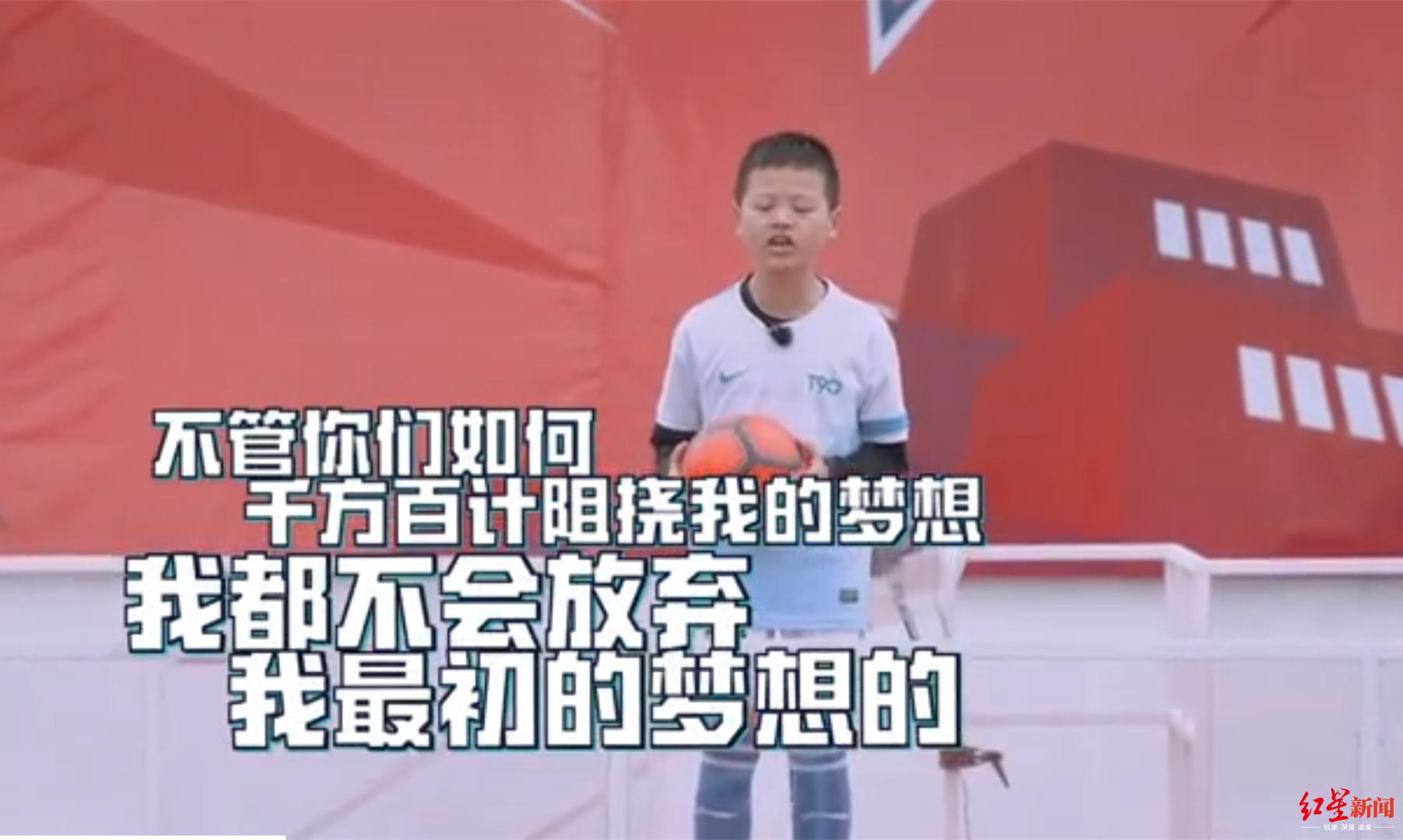 足球少年被母亲泼冷水后续:贵州队邀试训 家长或让步_陈昱