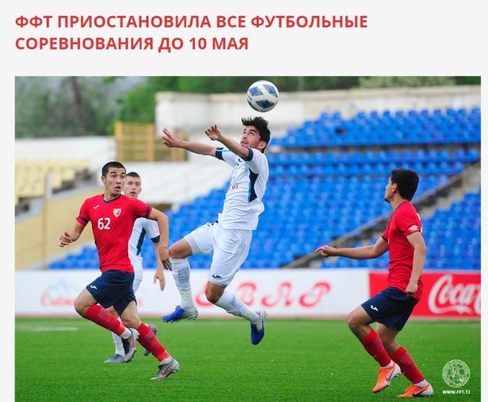 “亚洲第一联赛”不保 塔吉克斯坦联赛宣布停赛_比赛