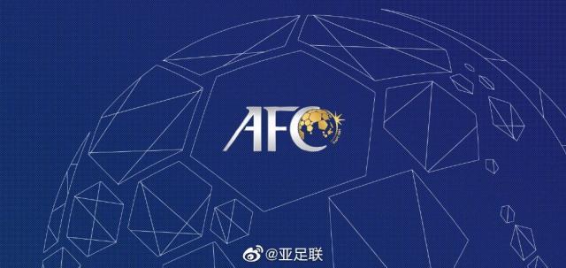 亚足联6月15日远程会议 确定亚冠+40强赛赛程_赛事